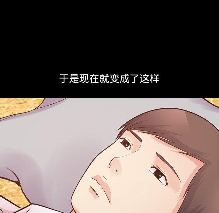 《不该有的爱情》漫画 第28话