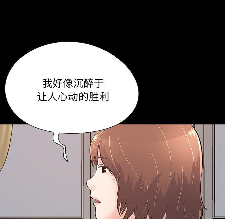 《不该有的爱情》漫画 第28话