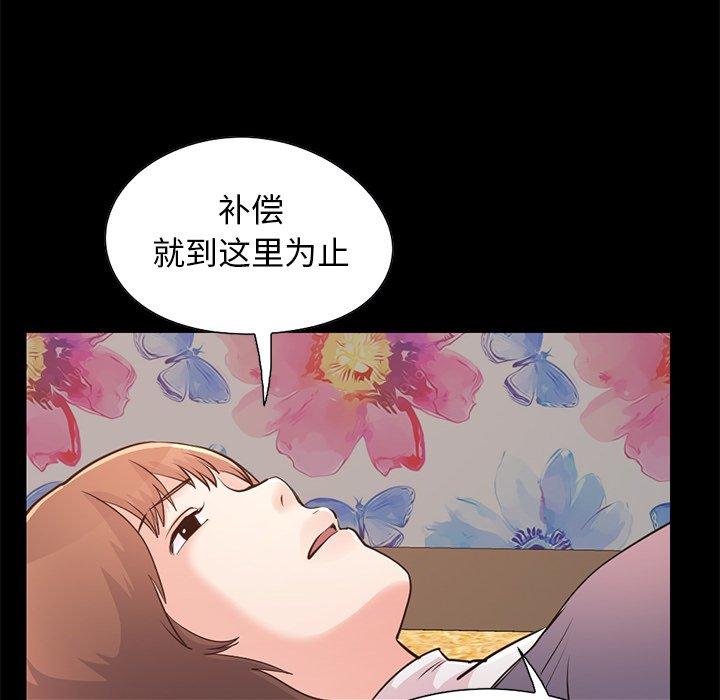 《不该有的爱情》漫画 第28话