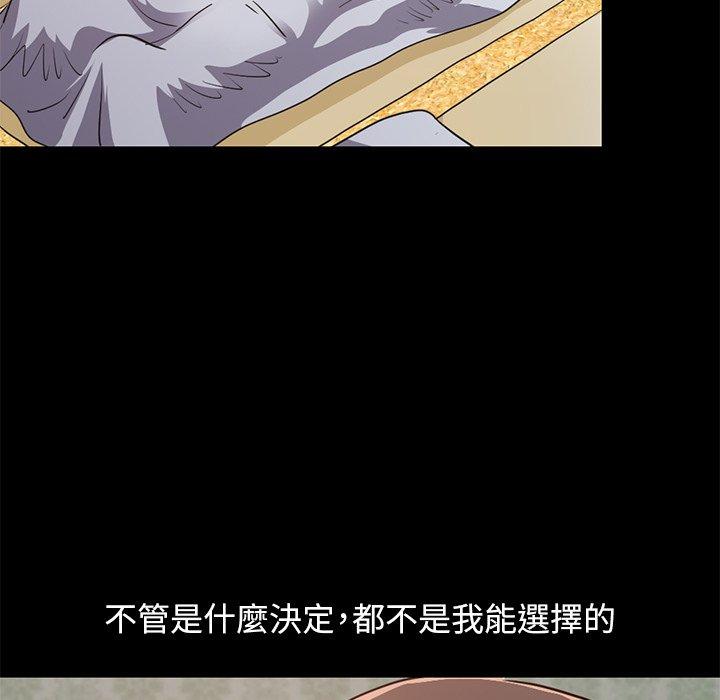《不该有的爱情》漫画 第28话