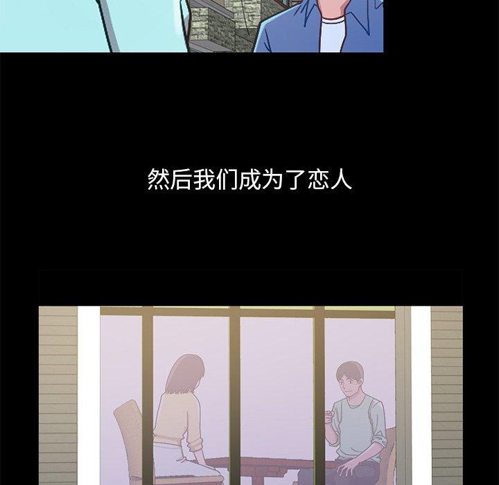 《不该有的爱情》漫画 第28话