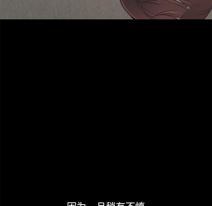 《不该有的爱情》漫画 第28话