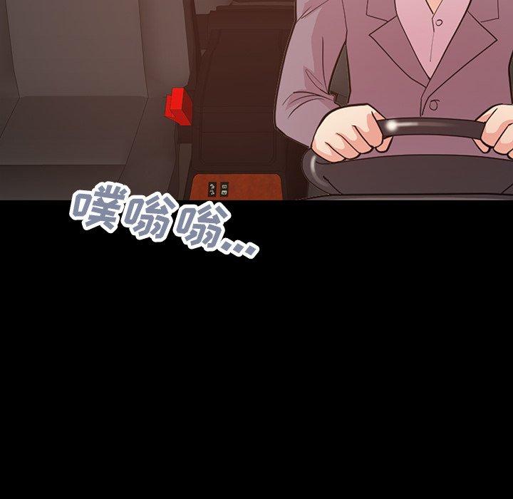 《不该有的爱情》漫画 第28话