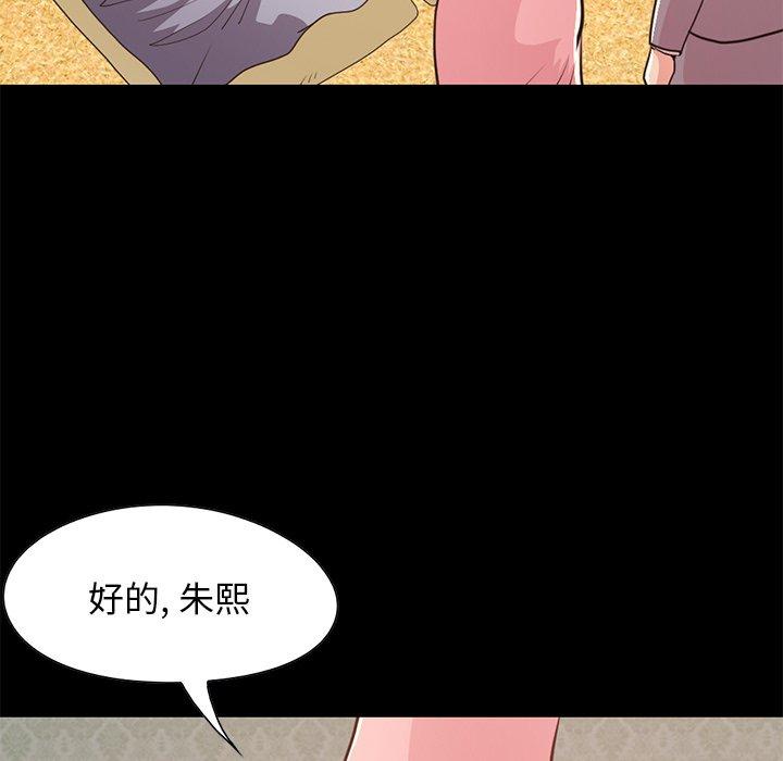 《不该有的爱情》漫画 第28话