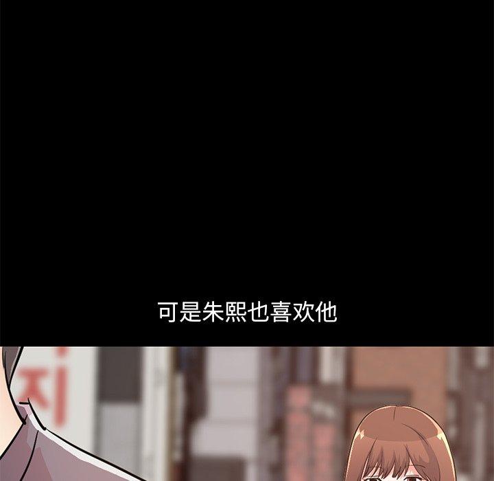 《不该有的爱情》漫画 第28话