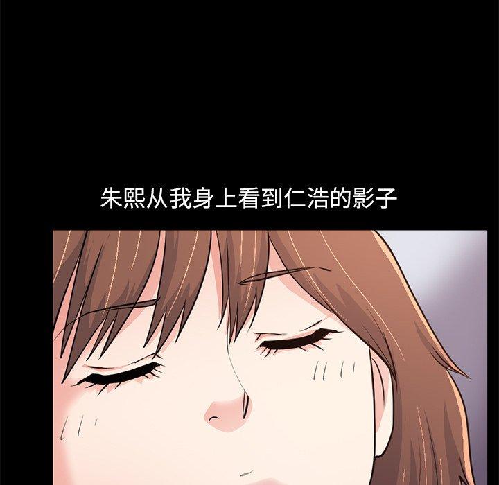 《不该有的爱情》漫画 第28话