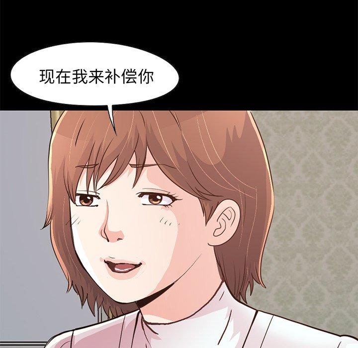 《不该有的爱情》漫画 第28话