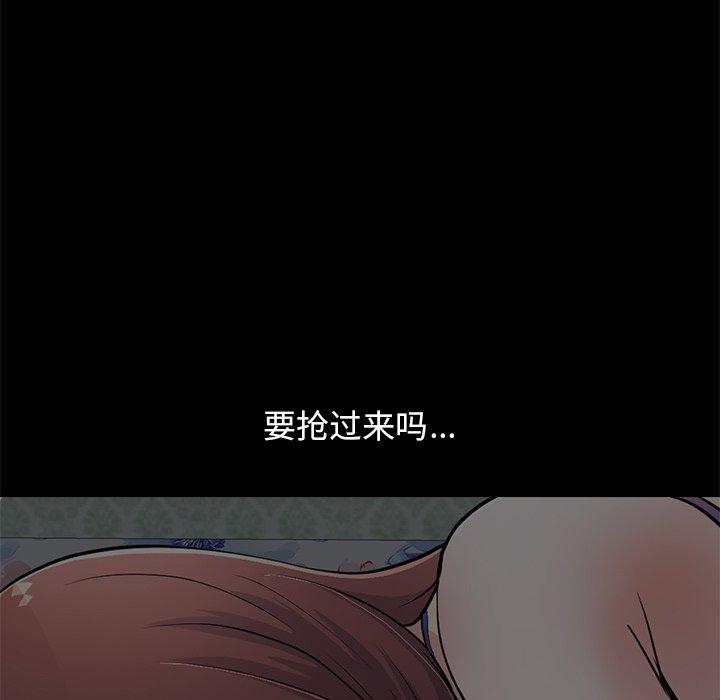 《不该有的爱情》漫画 第28话