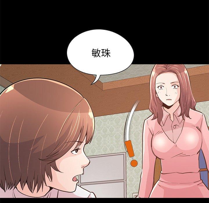 《不该有的爱情》漫画 第28话