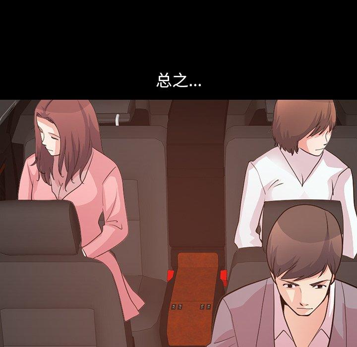 《不该有的爱情》漫画 第28话