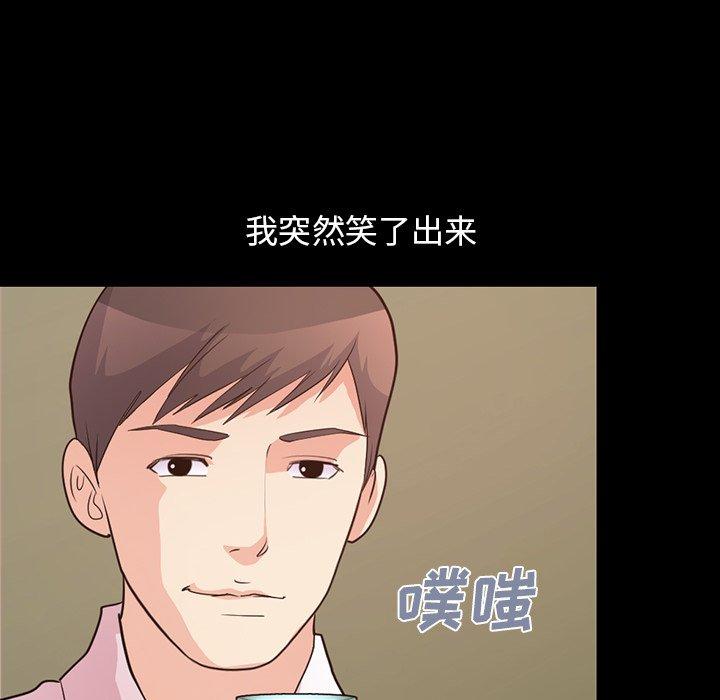 《不该有的爱情》漫画 第28话