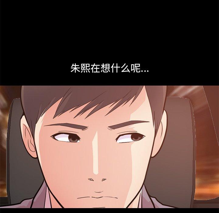 《不该有的爱情》漫画 第28话
