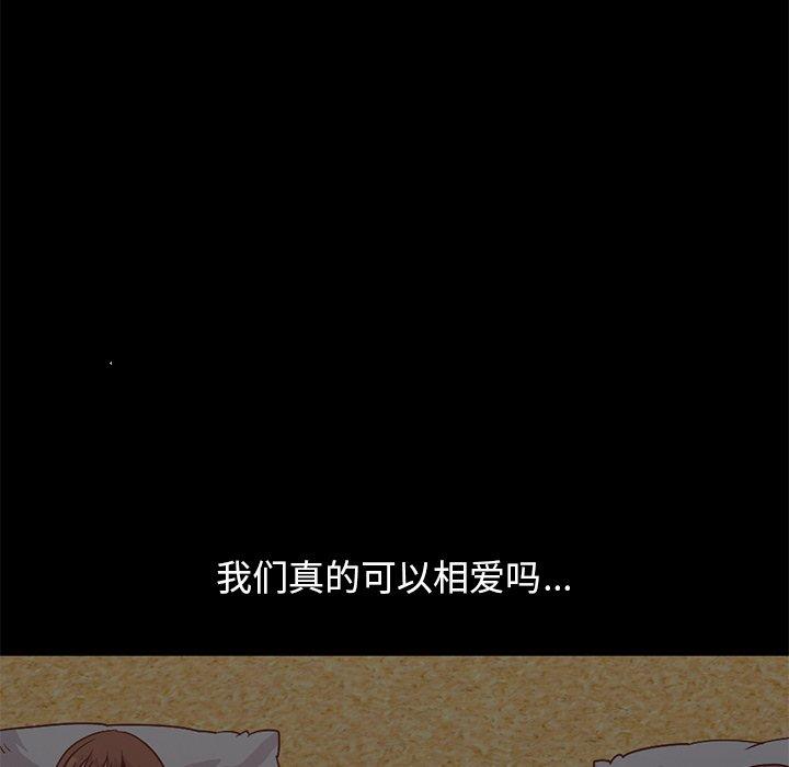 《不该有的爱情》漫画 第28话