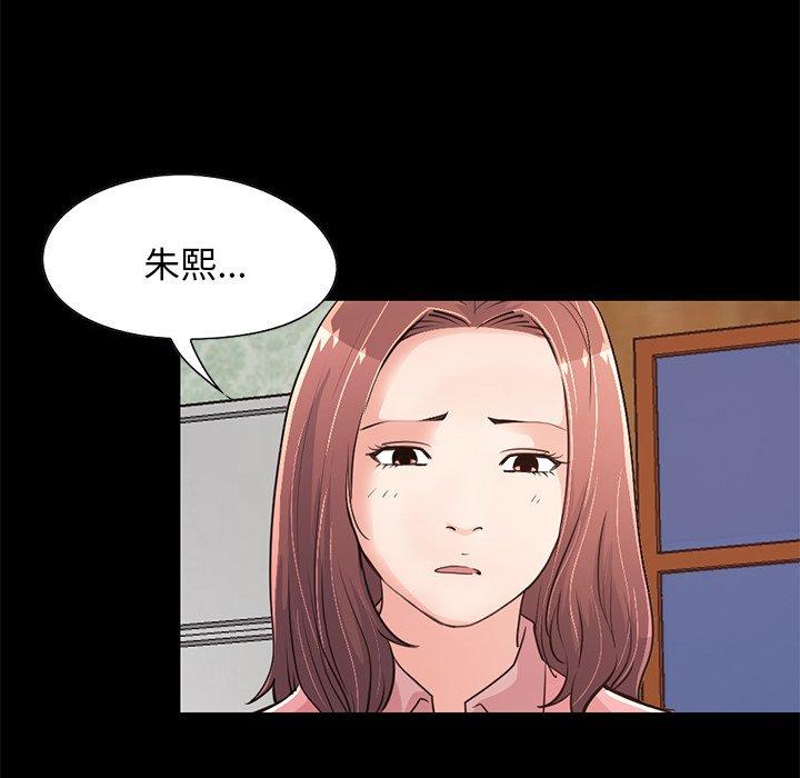 《不该有的爱情》漫画 第28话
