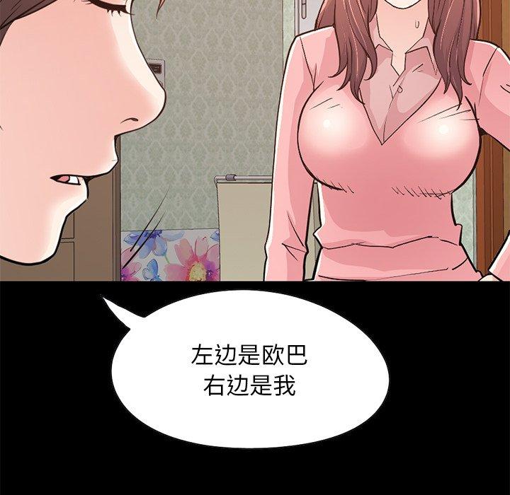 《不该有的爱情》漫画 第28话