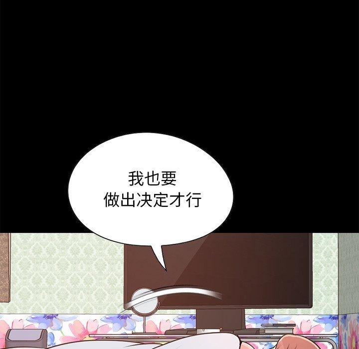 《不该有的爱情》漫画 第28话
