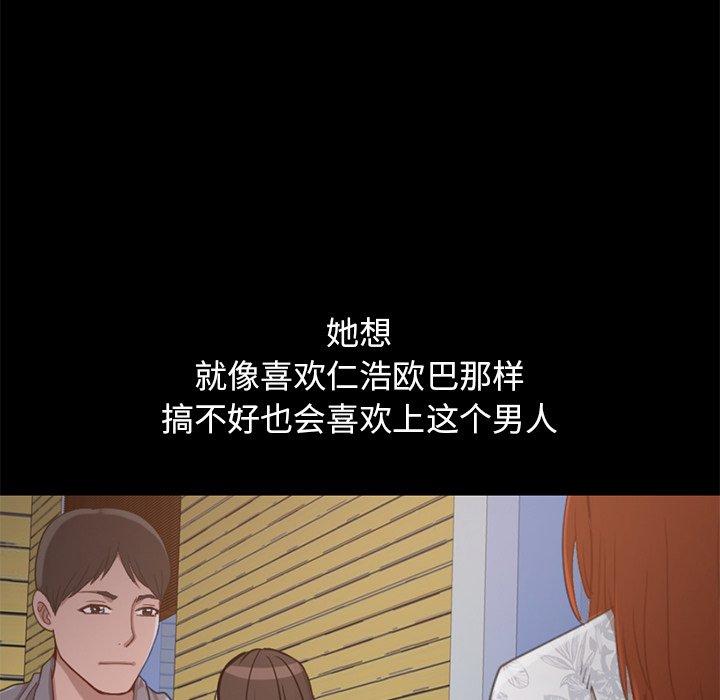《不该有的爱情》漫画 第28话