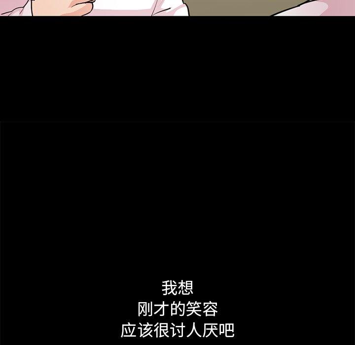 《不该有的爱情》漫画 第28话