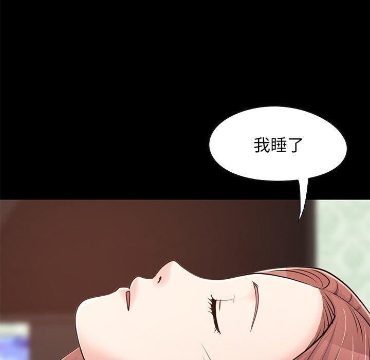 《不该有的爱情》漫画 第28话