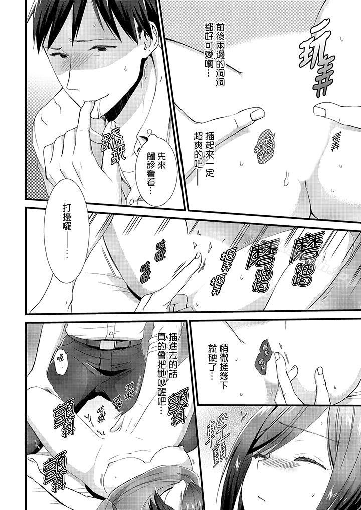 《不會吧，膠囊旅館有色狼！？》漫画 第1話