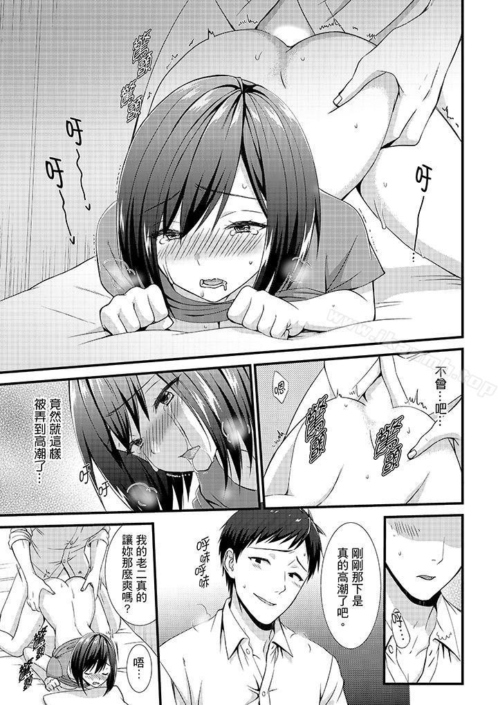 《不會吧，膠囊旅館有色狼！？》漫画 第5話