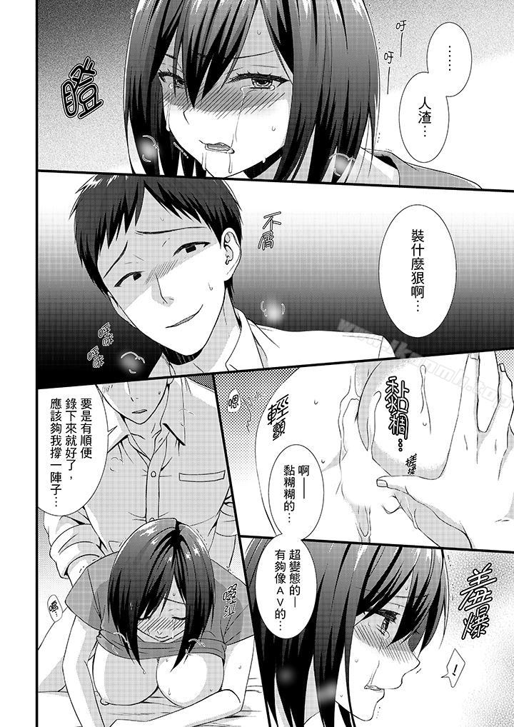 《不會吧，膠囊旅館有色狼！？》漫画 第5話