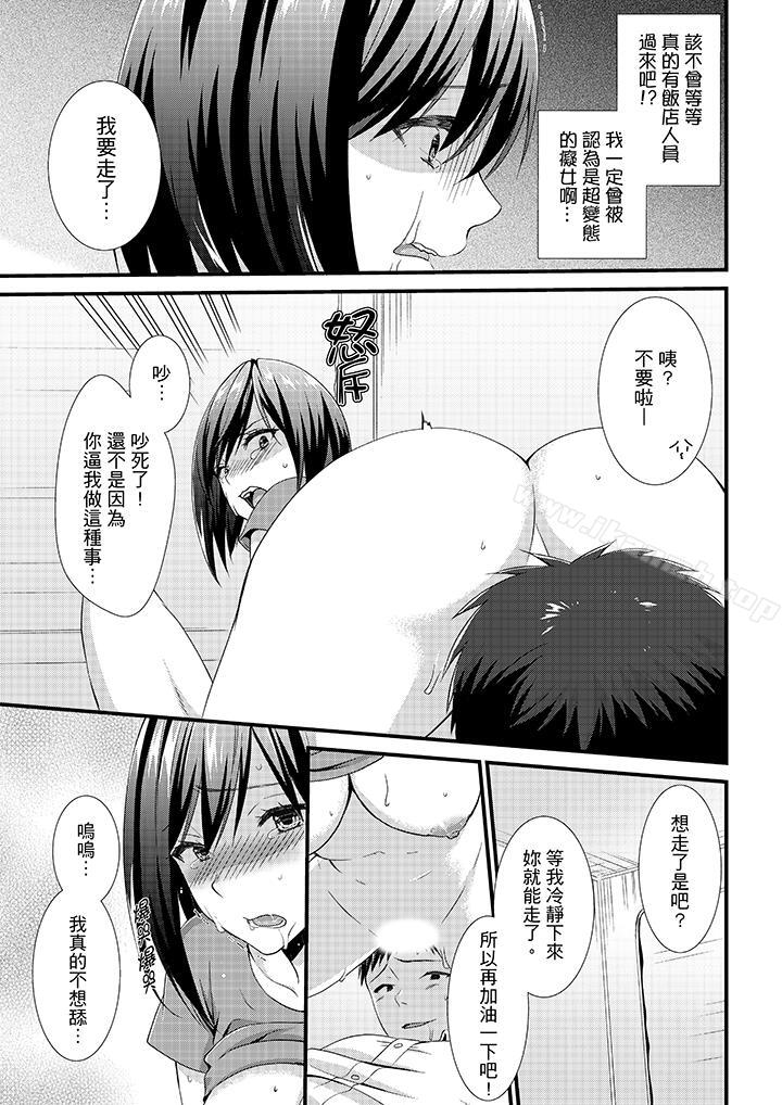 《不會吧，膠囊旅館有色狼！？》漫画 第6話