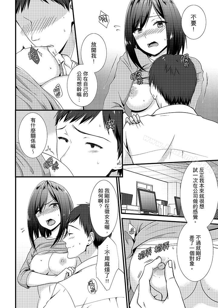 《不會吧，膠囊旅館有色狼！？》漫画 第7話