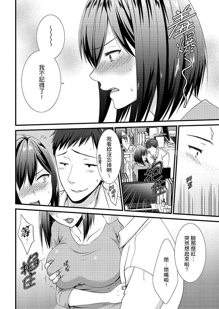 《不會吧，膠囊旅館有色狼！？》漫画 第7話