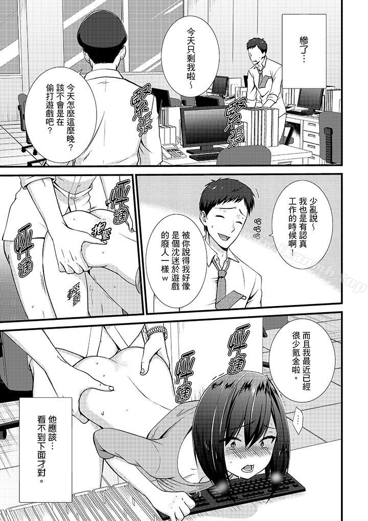 《不會吧，膠囊旅館有色狼！？》漫画 第9話