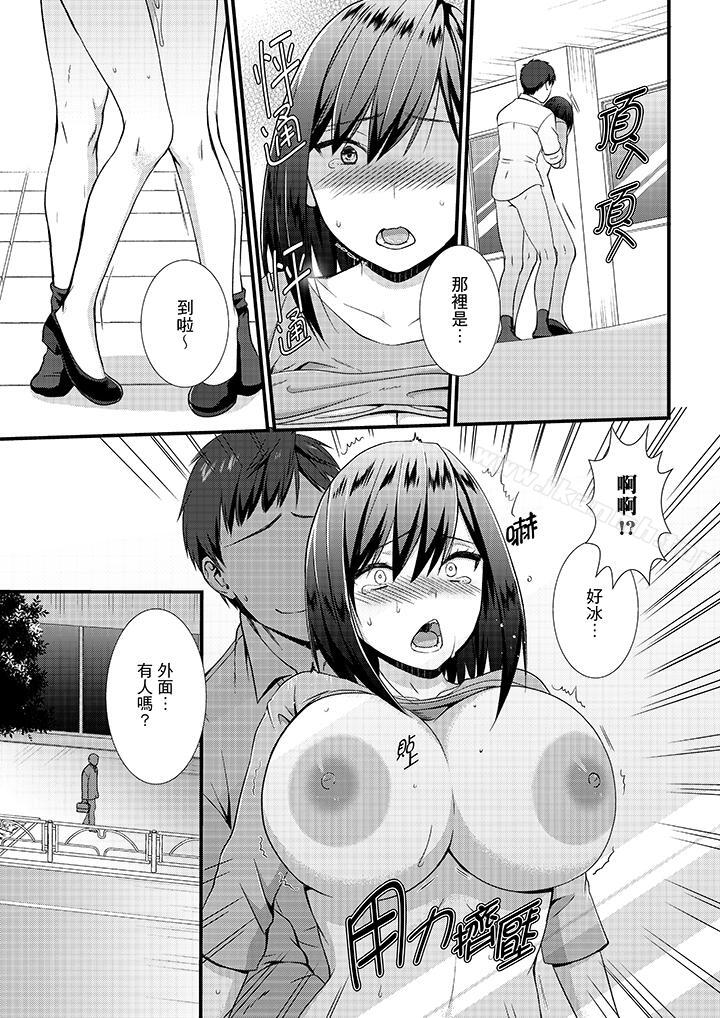 《不會吧，膠囊旅館有色狼！？》漫画 第9話