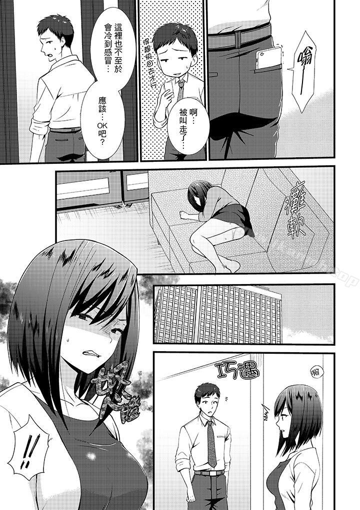 《不會吧，膠囊旅館有色狼！？》漫画 第10話