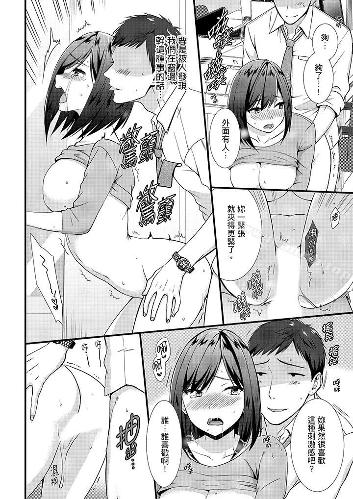 《不會吧，膠囊旅館有色狼！？》漫画 第10話