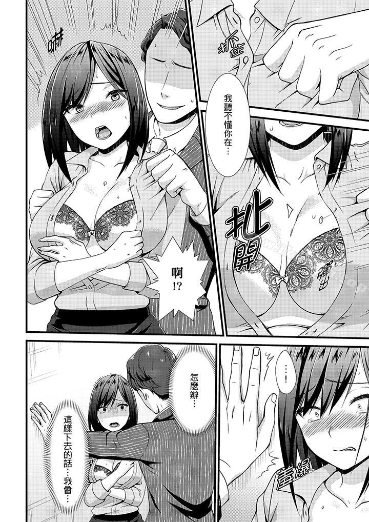 《不會吧，膠囊旅館有色狼！？》漫画 第10話