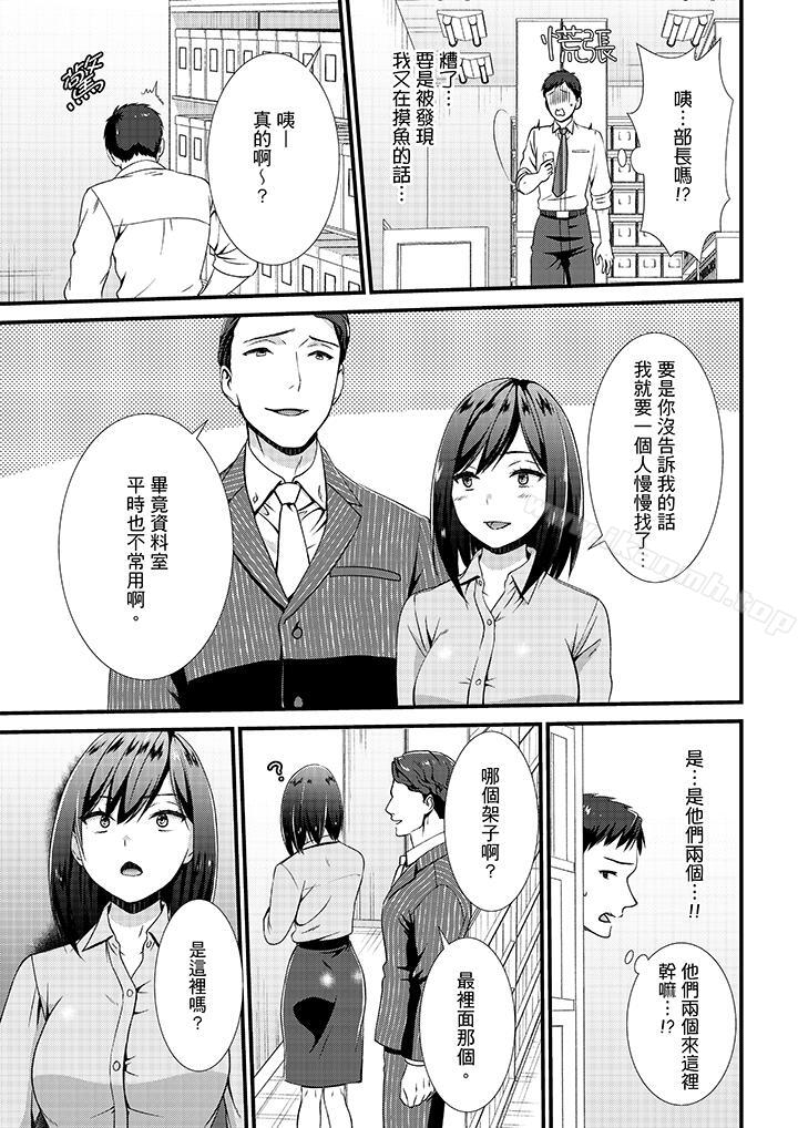 《不會吧，膠囊旅館有色狼！？》漫画 第10話