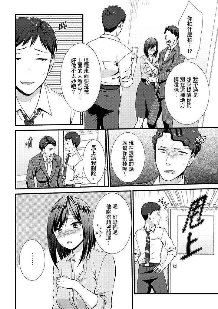 《不會吧，膠囊旅館有色狼！？》漫画 第11話