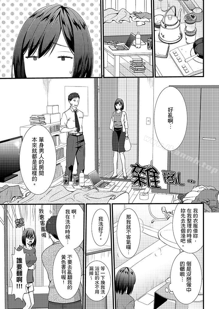 《不會吧，膠囊旅館有色狼！？》漫画 第11話