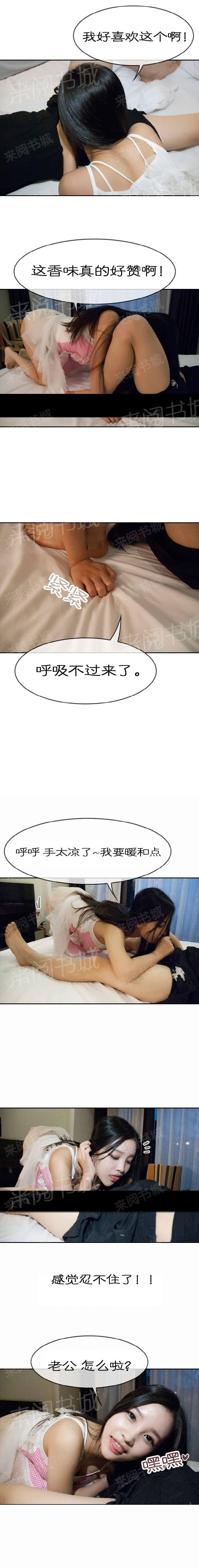 《不可忍受的新婚生活》漫画 第1話