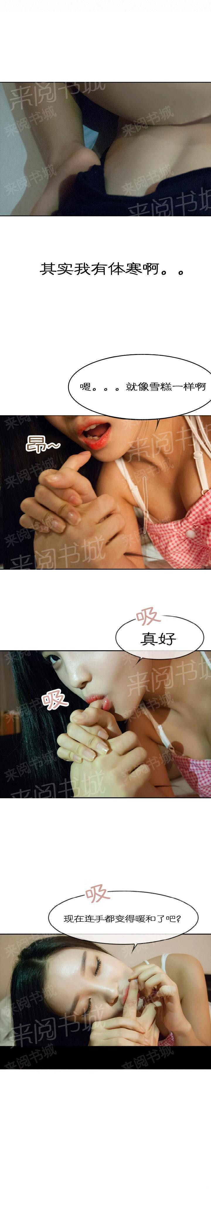 《不可忍受的新婚生活》漫画 第2話