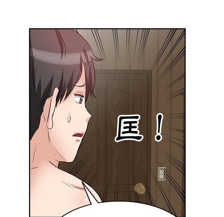 《不良大嫂》漫画 第2話
