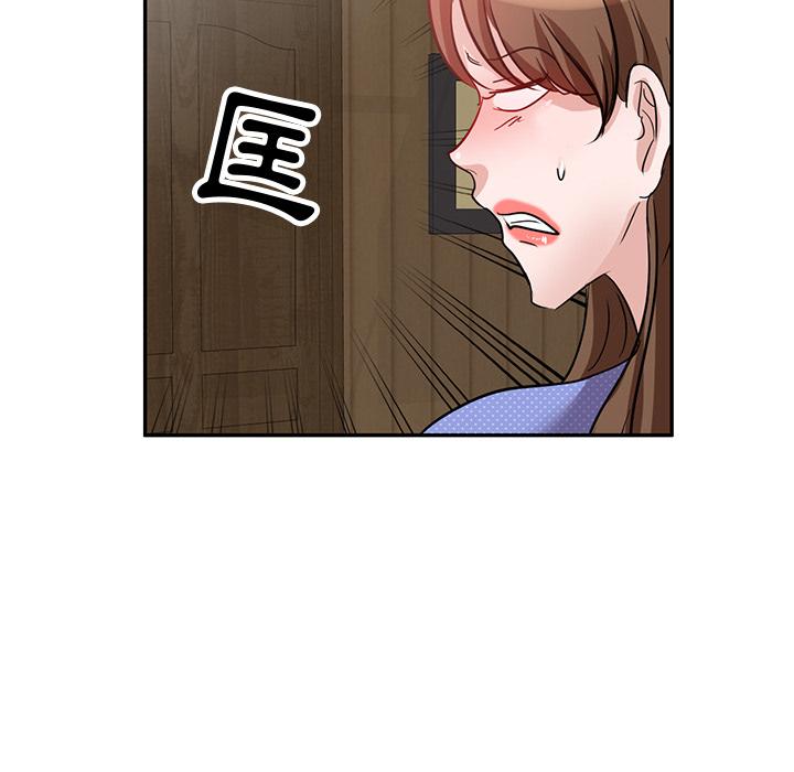 《不良大嫂》漫画 第2話