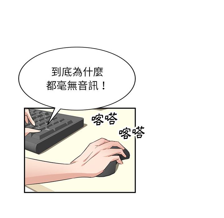 《不良大嫂》漫画 第2話