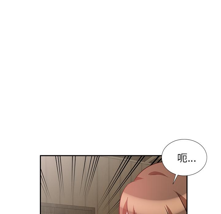 《不良大嫂》漫画 第2話