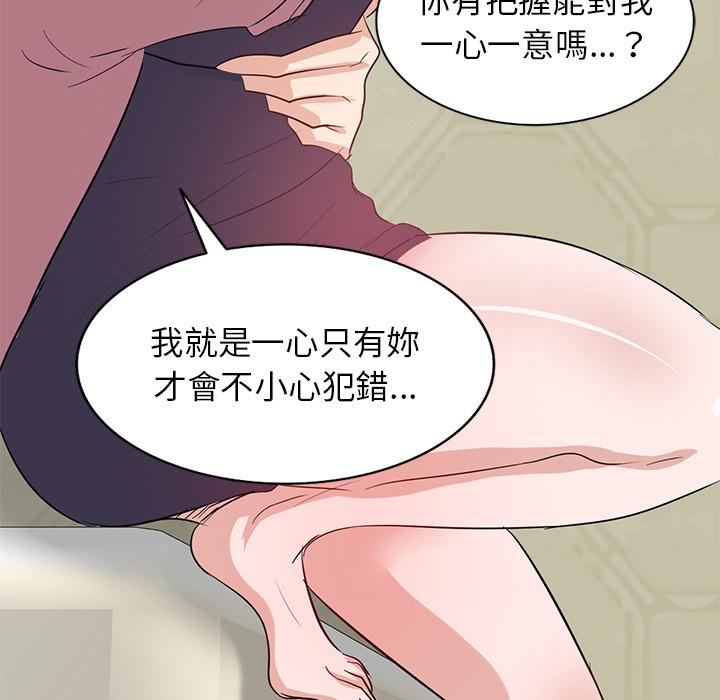 《不良大嫂》漫画 第2話