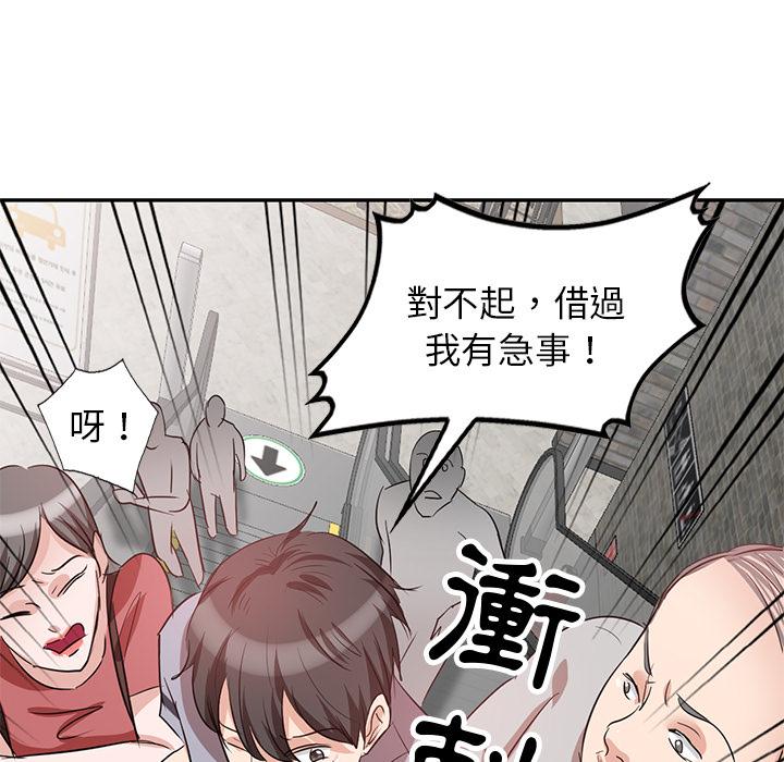 《不良大嫂》漫画 第2話
