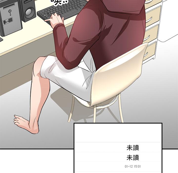 《不良大嫂》漫画 第2話