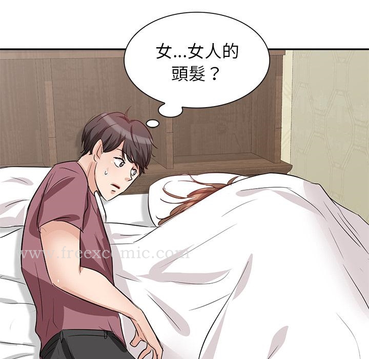 《不良大嫂》漫画 第2話