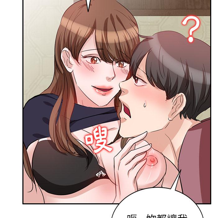 《不良大嫂》漫画 第2話