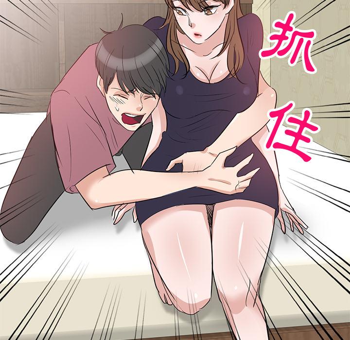 《不良大嫂》漫画 第2話