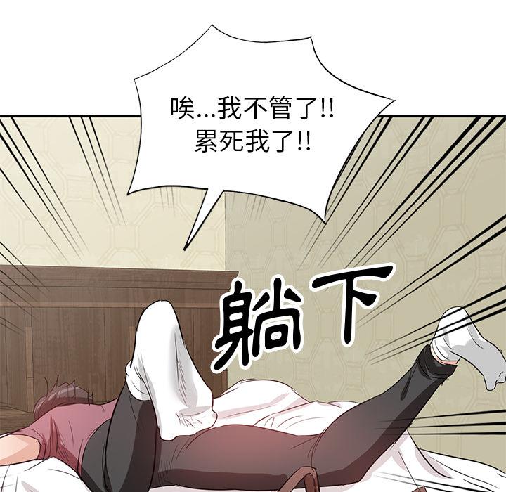 《不良大嫂》漫画 第2話